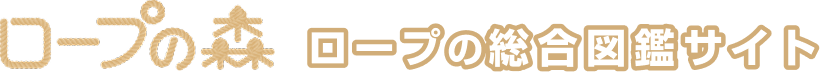 ロープの森のロゴ